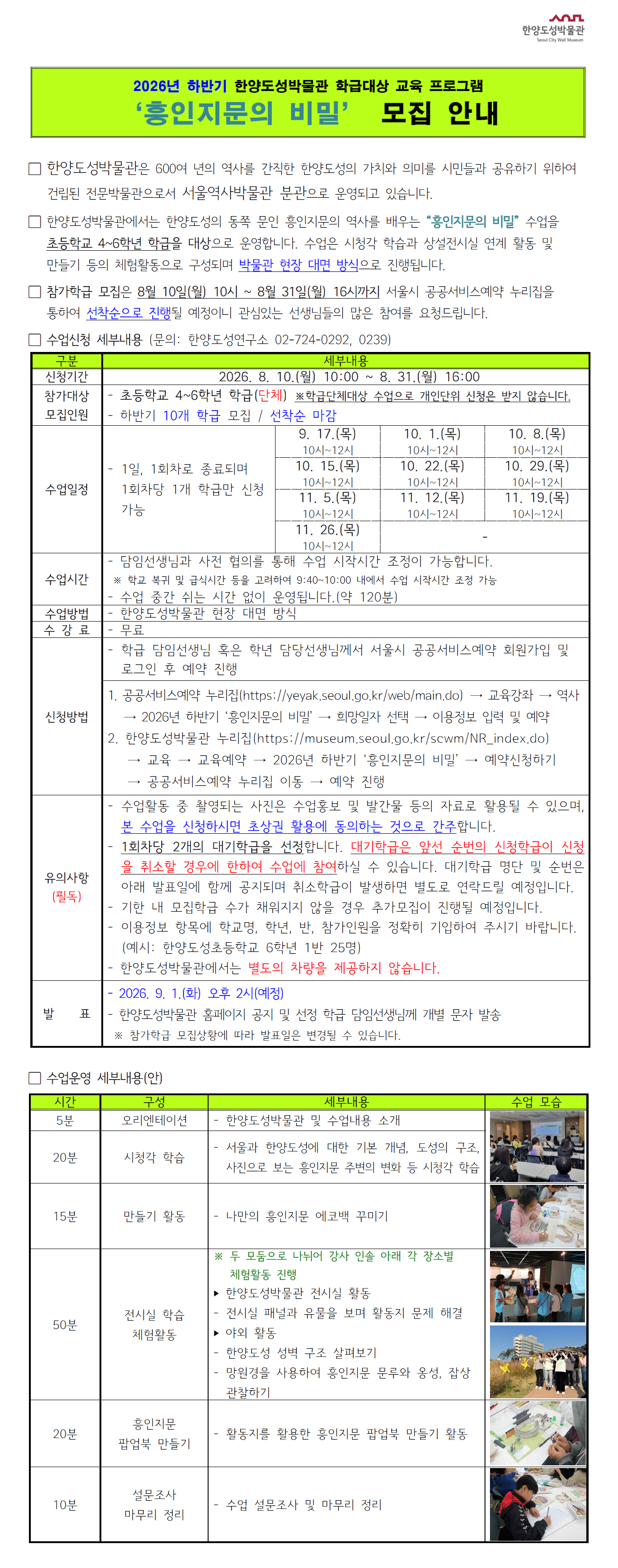 흥인지문.png