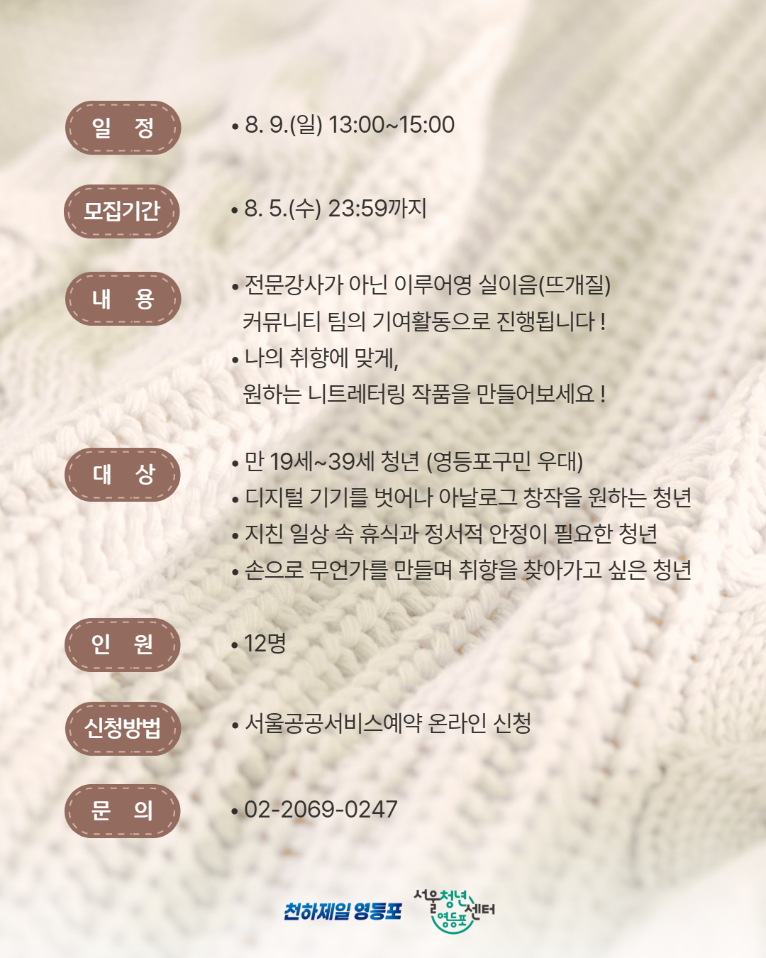 니트레터링_2.png