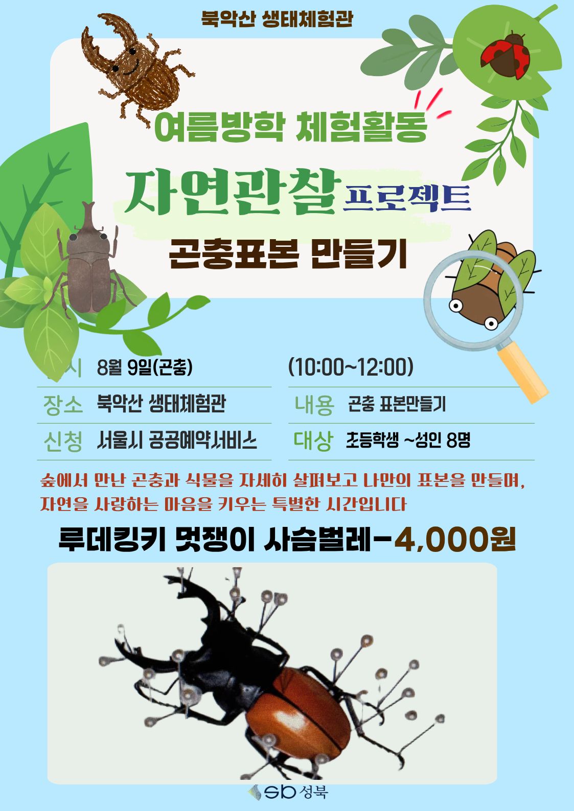 8월  포스터.jpg