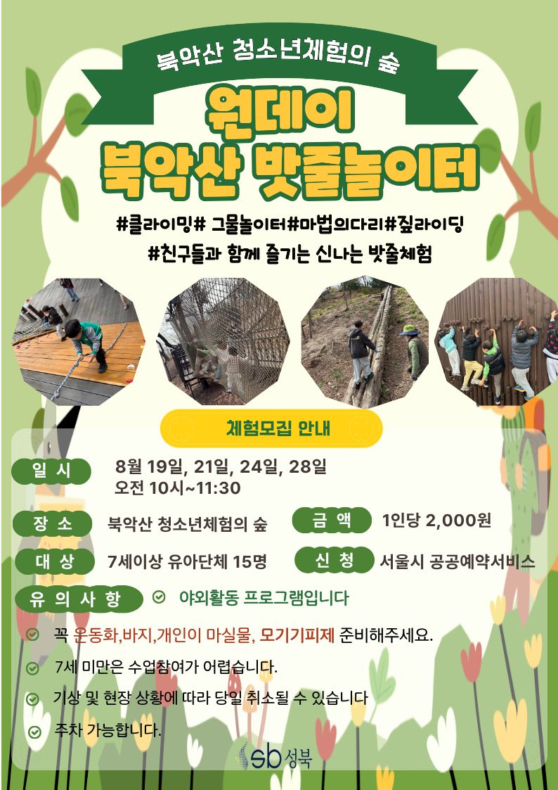 유아단체포스터.jpg