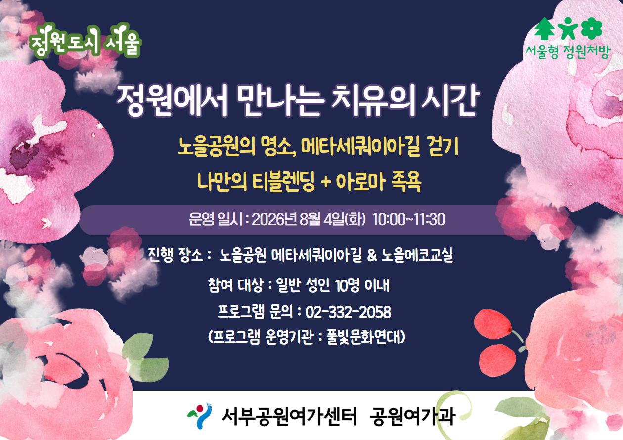 성인정원-8월(1).png