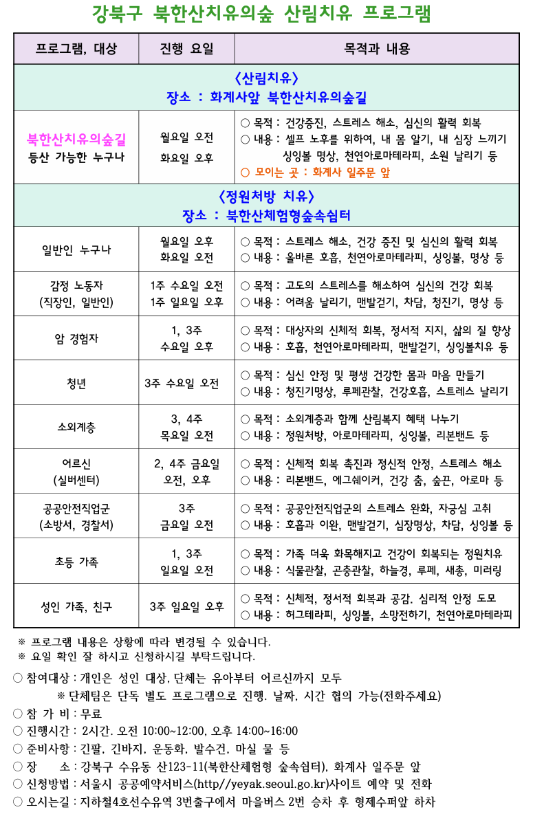 2608공공예약기본안내글.png