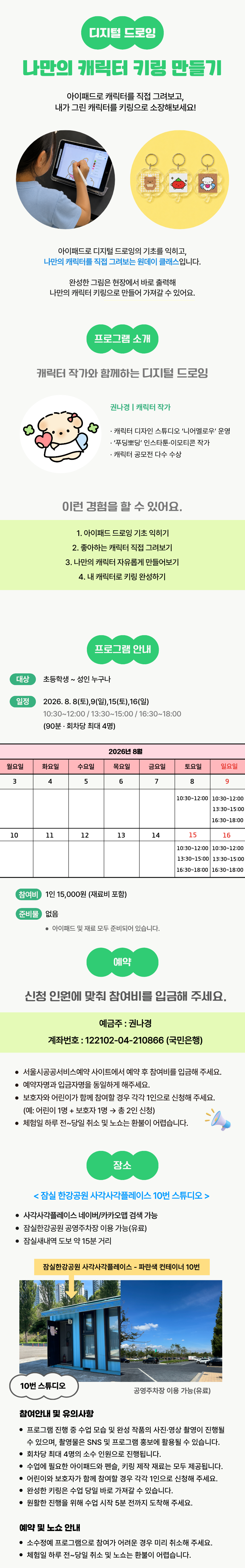 어린이 (2).png