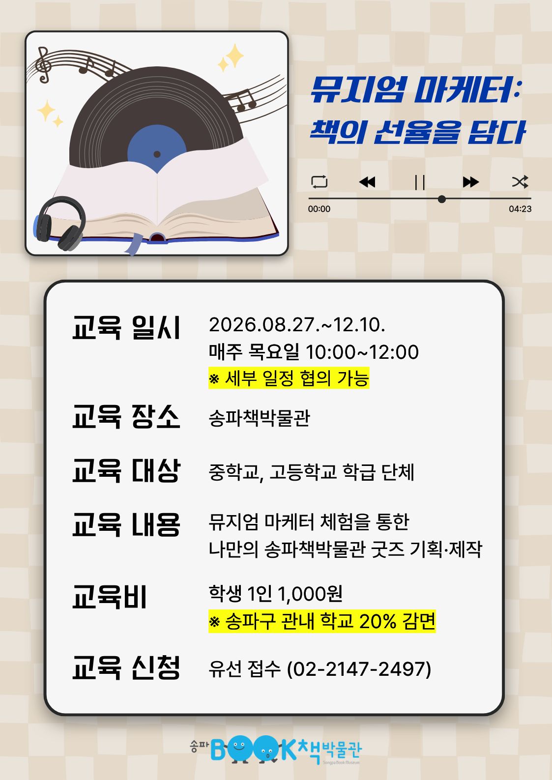 마케터 포스터 (1).jpg