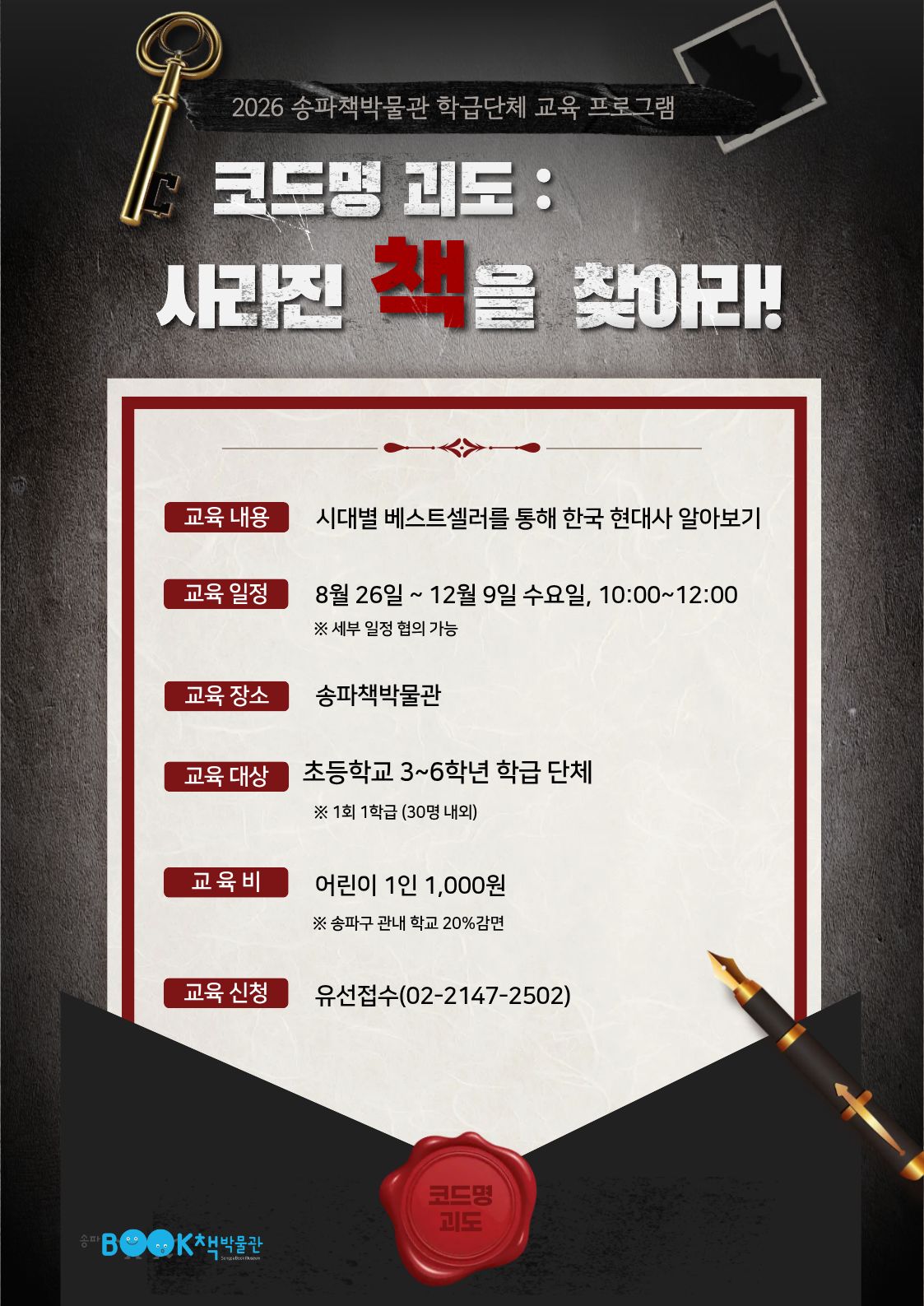 A3_26괴도.jpg
