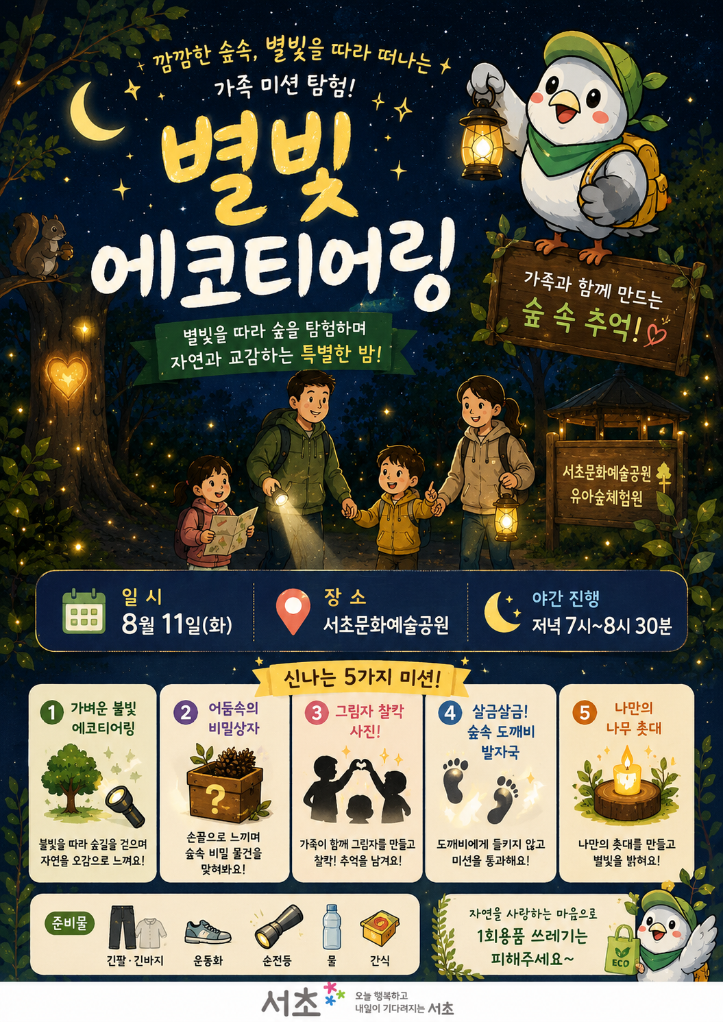 ChatGPT Image 2026년 8월 4일 오후 06_45_32.png
