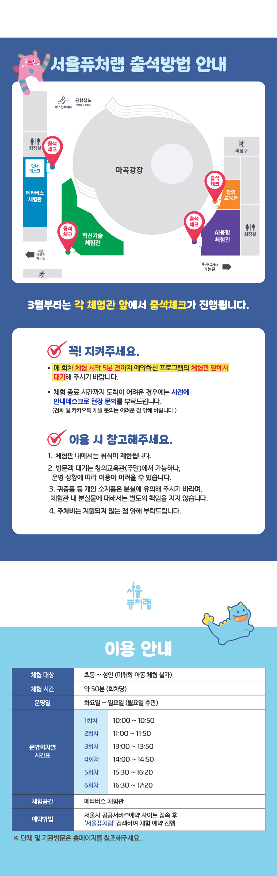 5월_메타버스체험관_공통.jpg