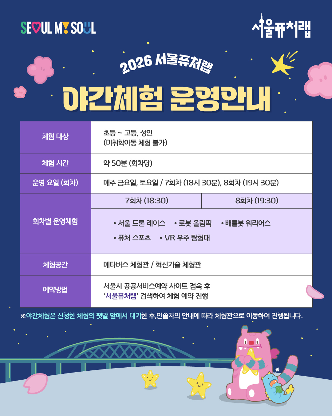 야간운영_01.jpg