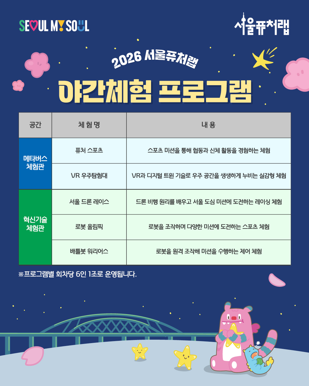 야간운영_02.jpg