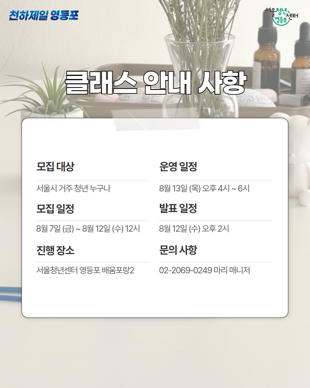 영등포 티톡 모집글 (7).jpg