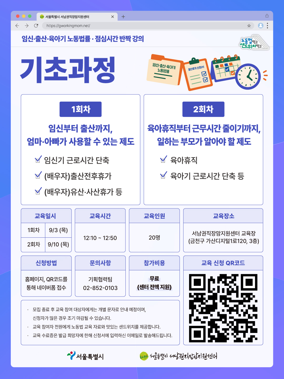 2609 기초교육 웹자보.jpg