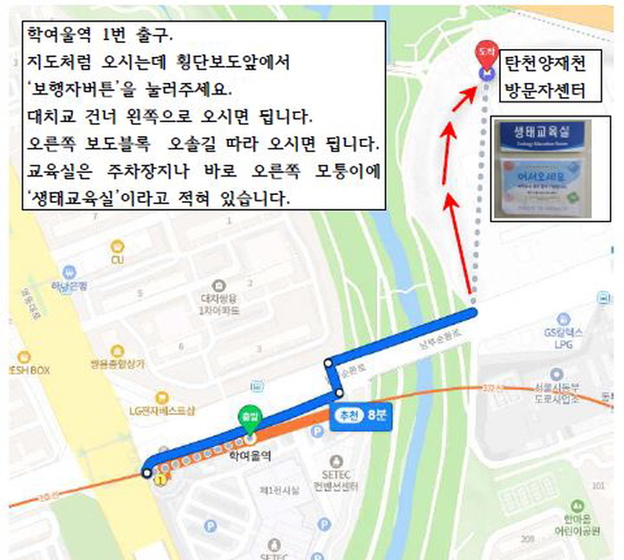 오시는 길 안내.JPG