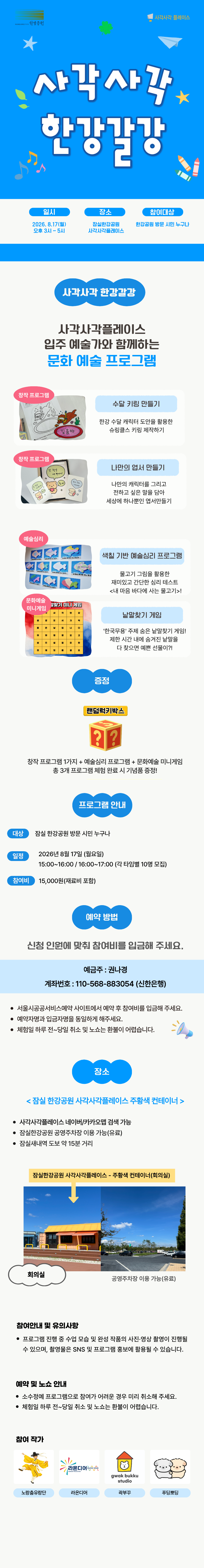 한강갈강최종.png