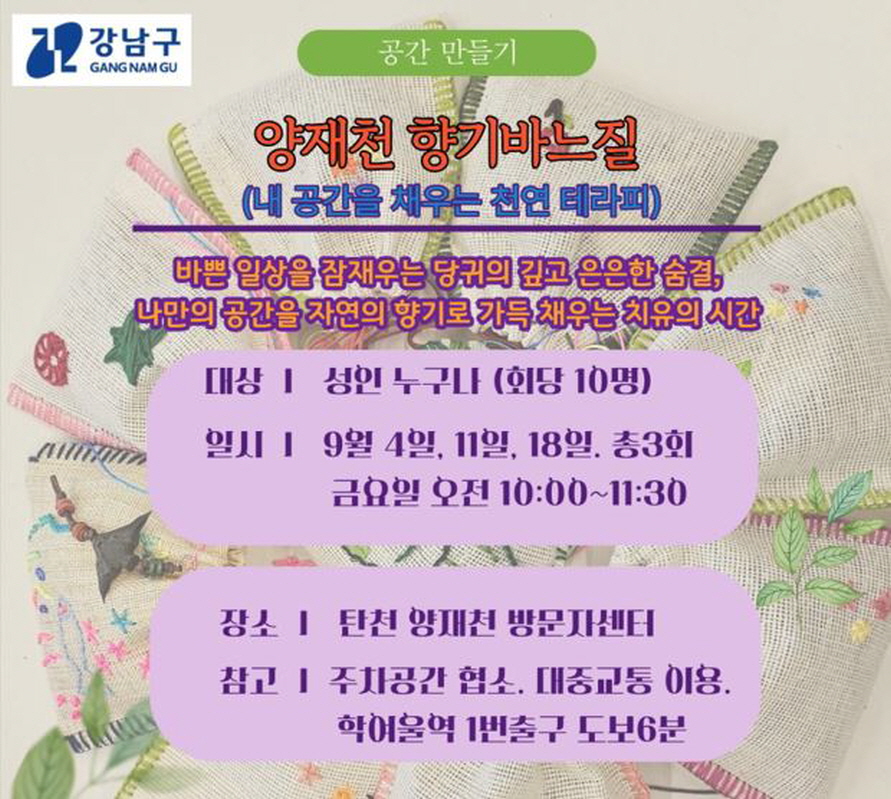 향기 바느질.jpg