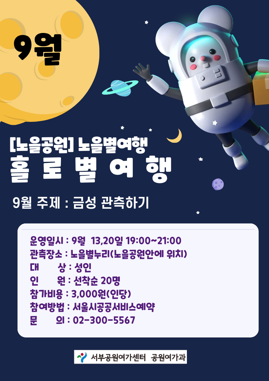 노을별누리(홀로별)포스터 (2).png