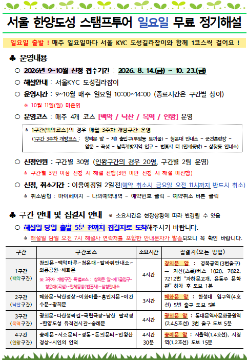 화면 캡처 2026-08-13 140558.png