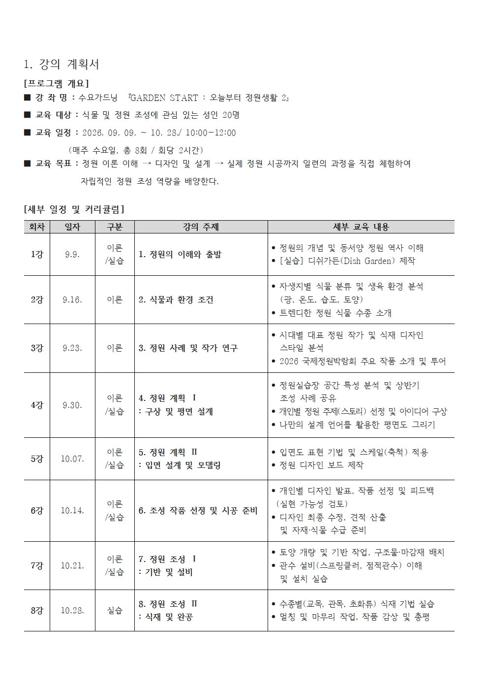 커리큘럼001.jpg
