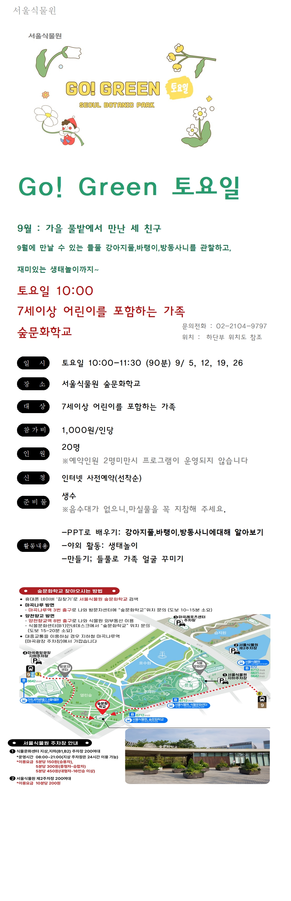 9월고그린업로드001.jpg