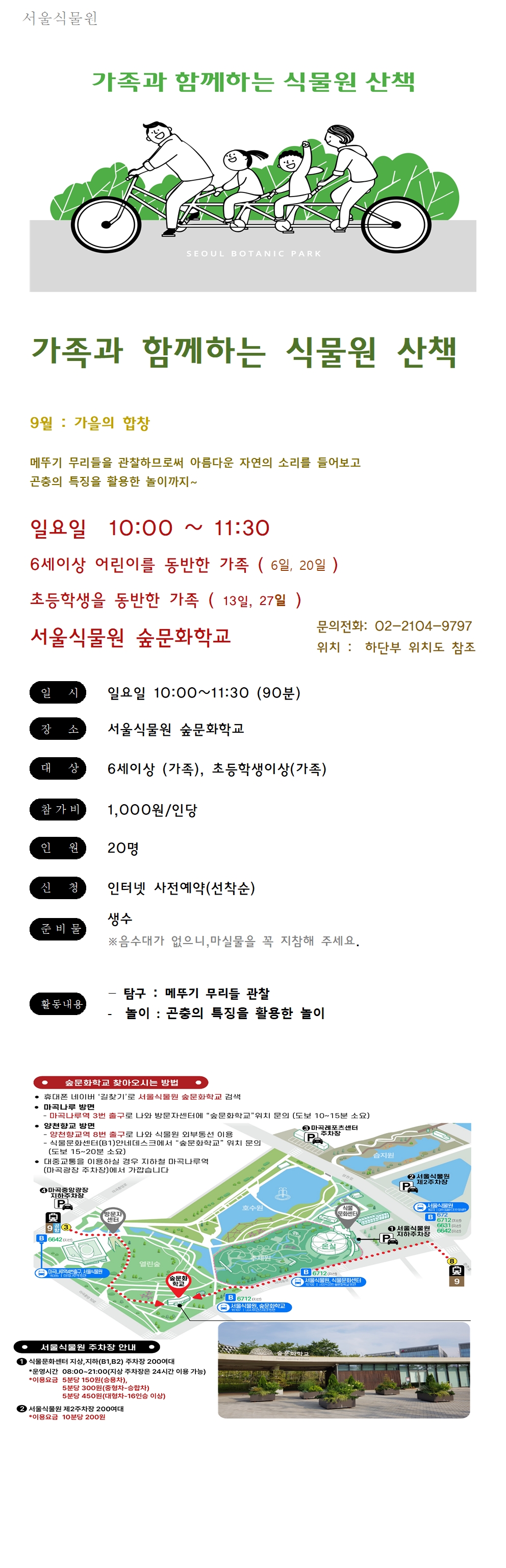 9월산책업로드001.jpg