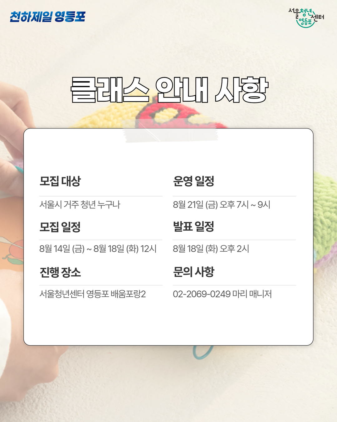 영등포 티톡 모집글 (9).jpg
