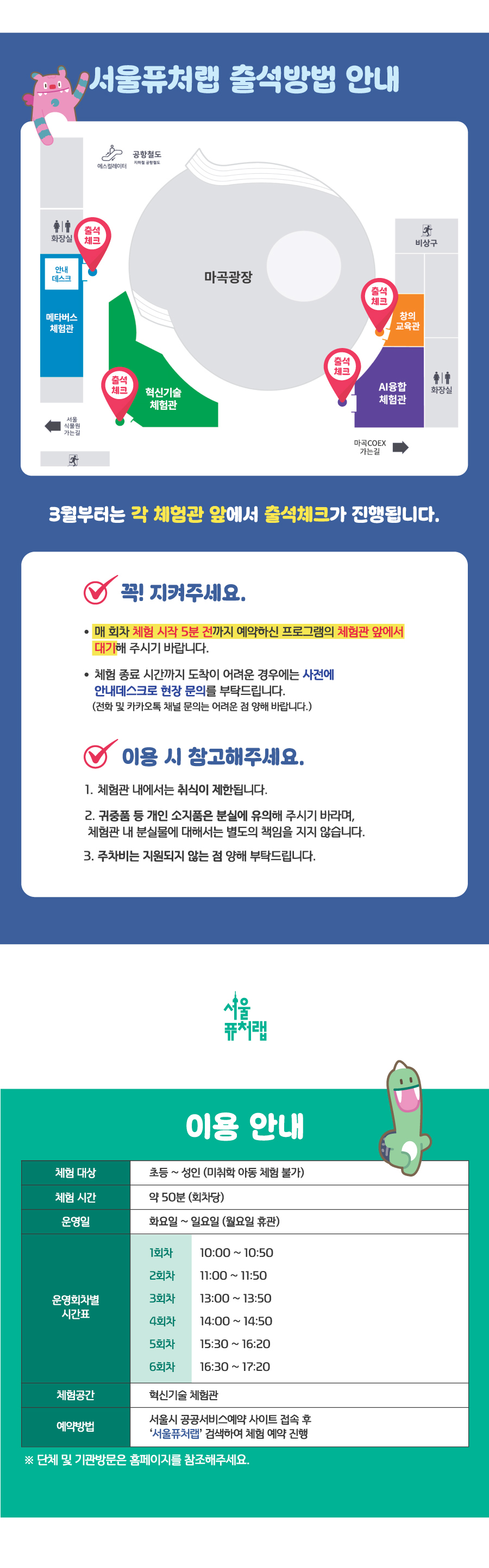 혁신기술체험관_공통.jpg