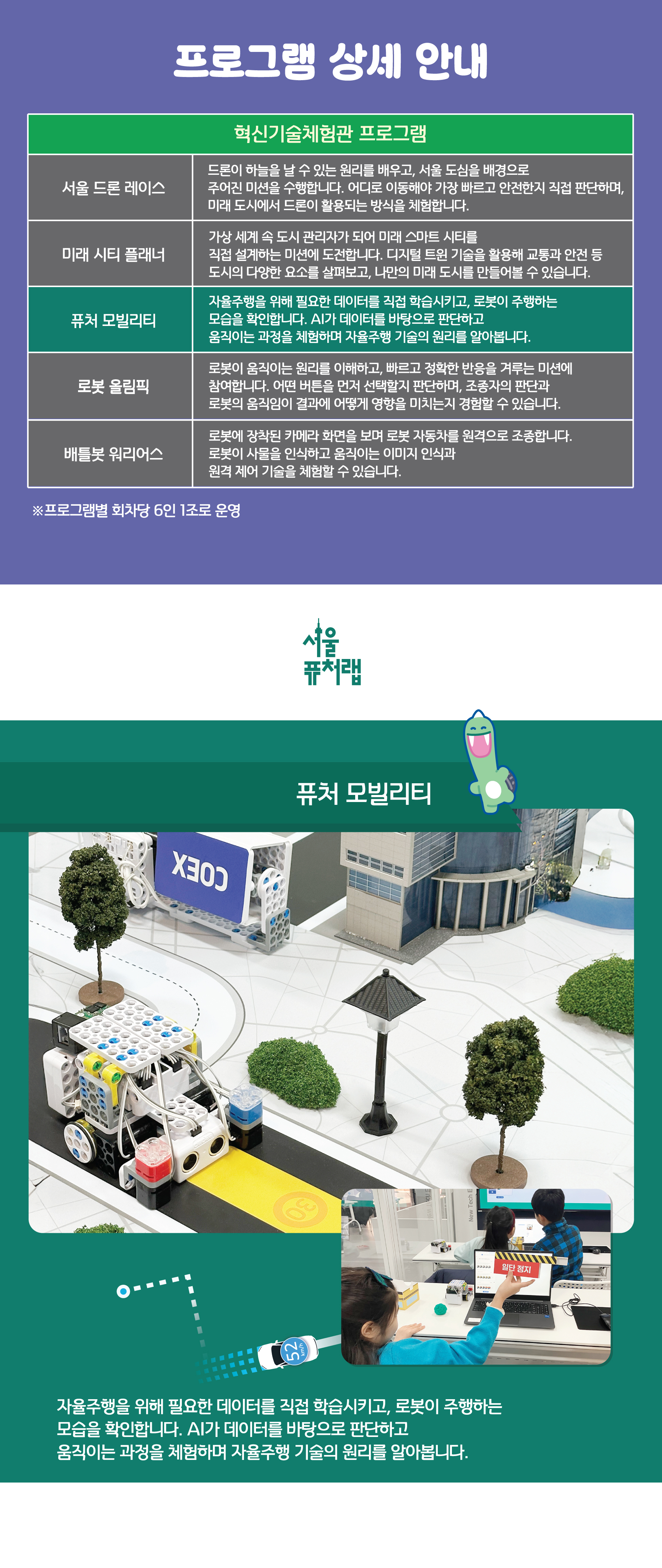 260813 공공예약 혁신 상세페이지-퓨처 모빌리티.jpg