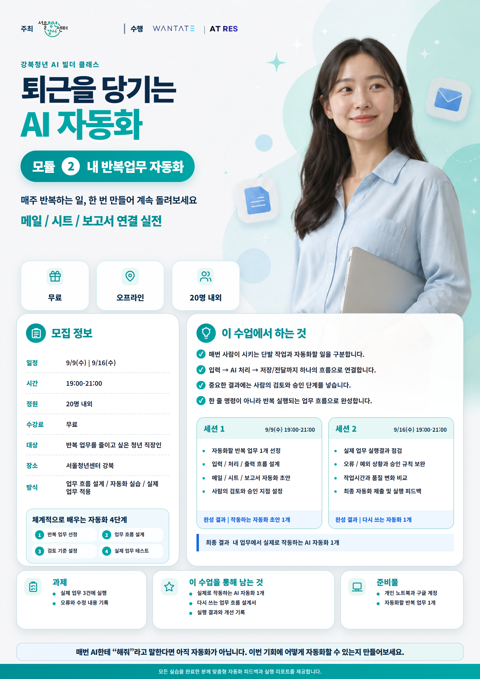KakaoTalk_20260818_091256332.png