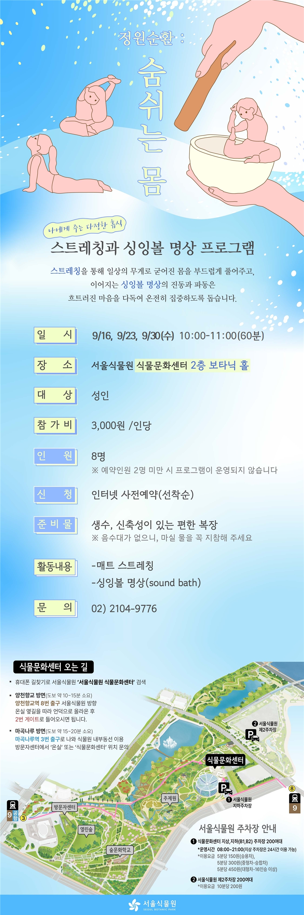 정원순환 상세페이지001.jpg