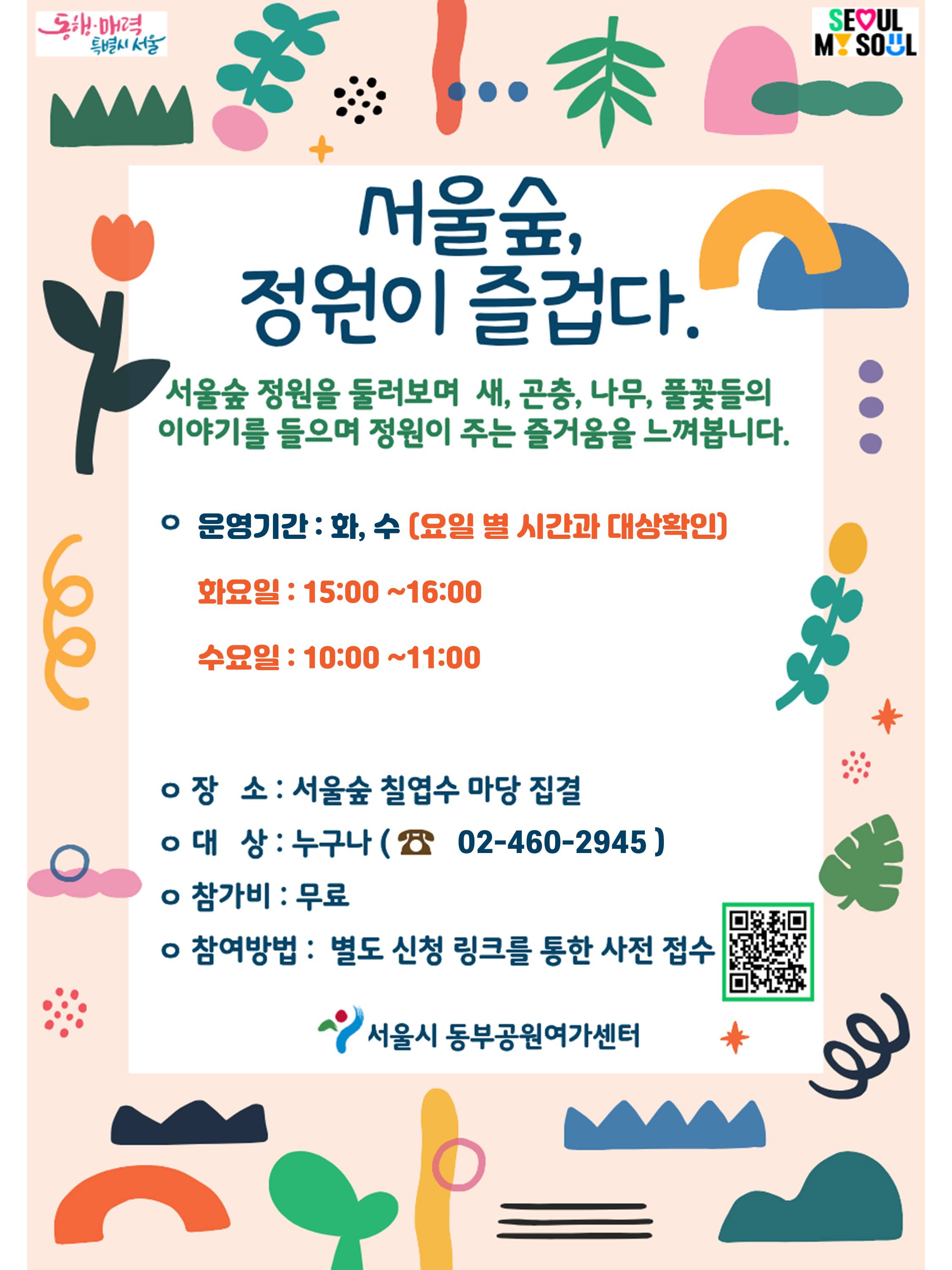 정원즐.JPG