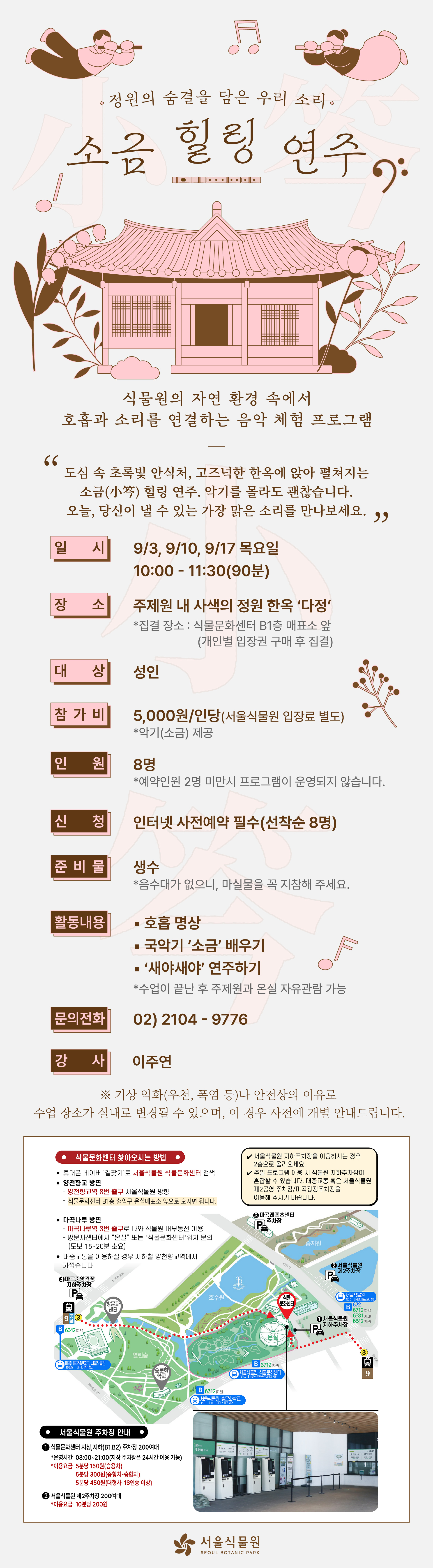 소금수업 상세페이지(9월)_1.jpg