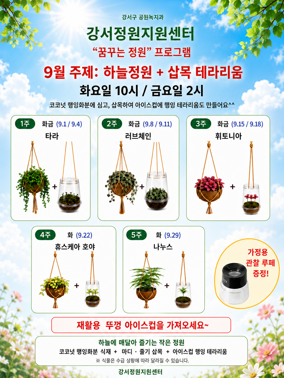9월 공공예약 상세이미지.png
