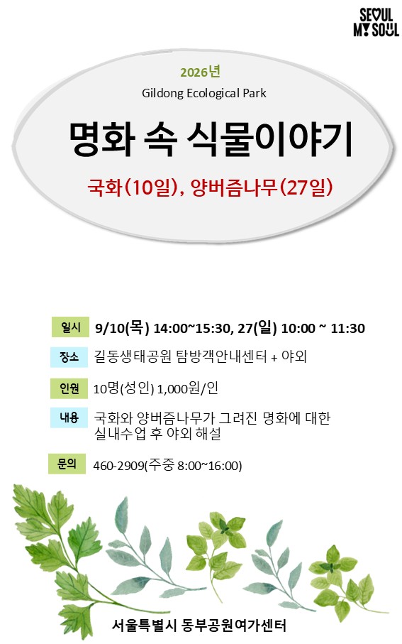 16 명화 속 나무이야기.jpg