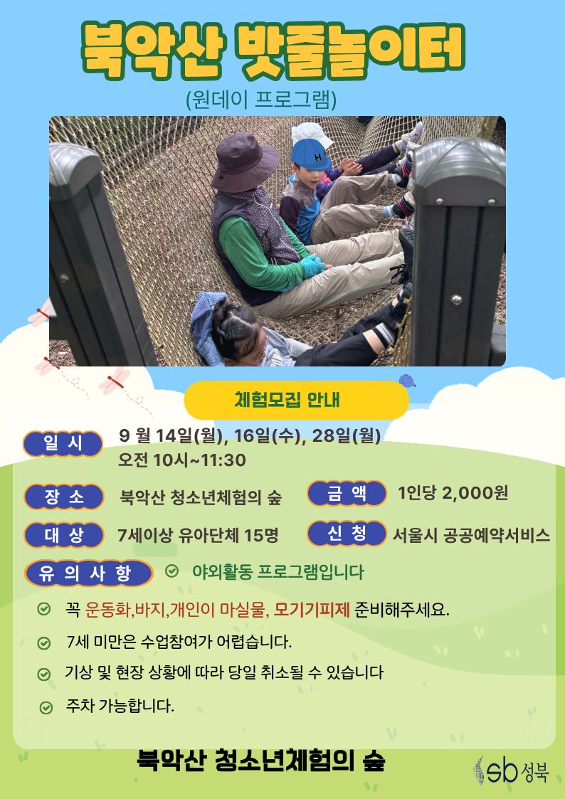 유아단체포스터 9월.jpg