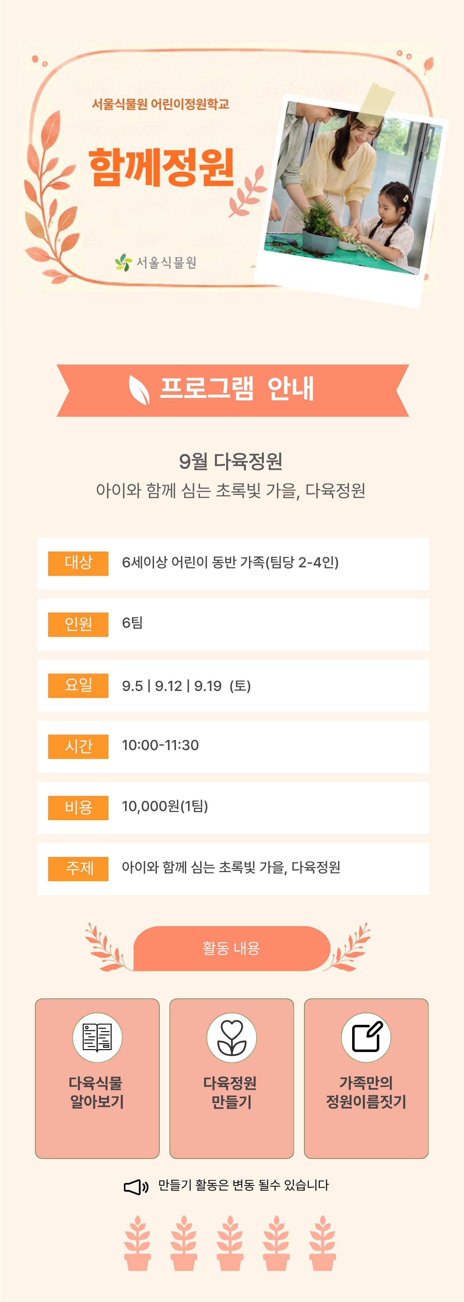 함께정원.jpg