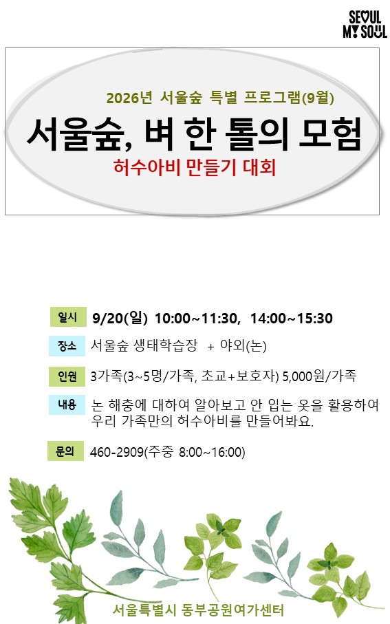 1 벼 한 톨의 모험.jpg