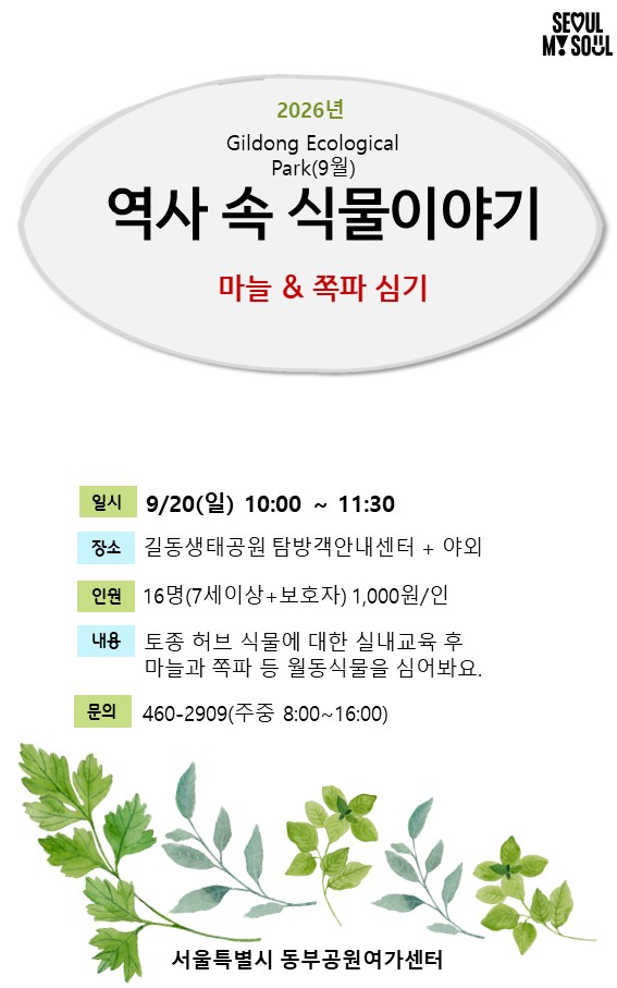 16 역사 속 식물이야기.jpg