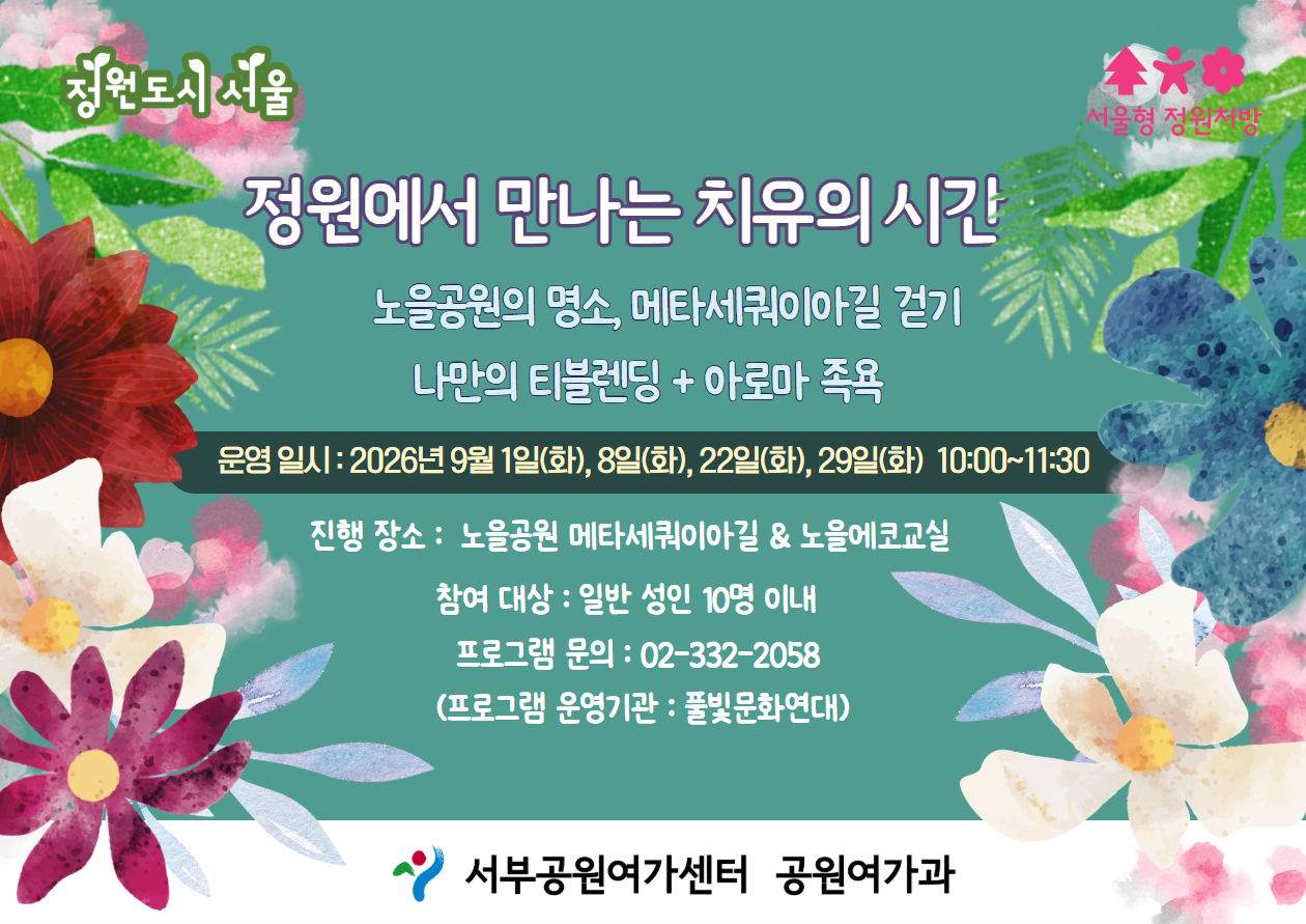 성인정원9월.png