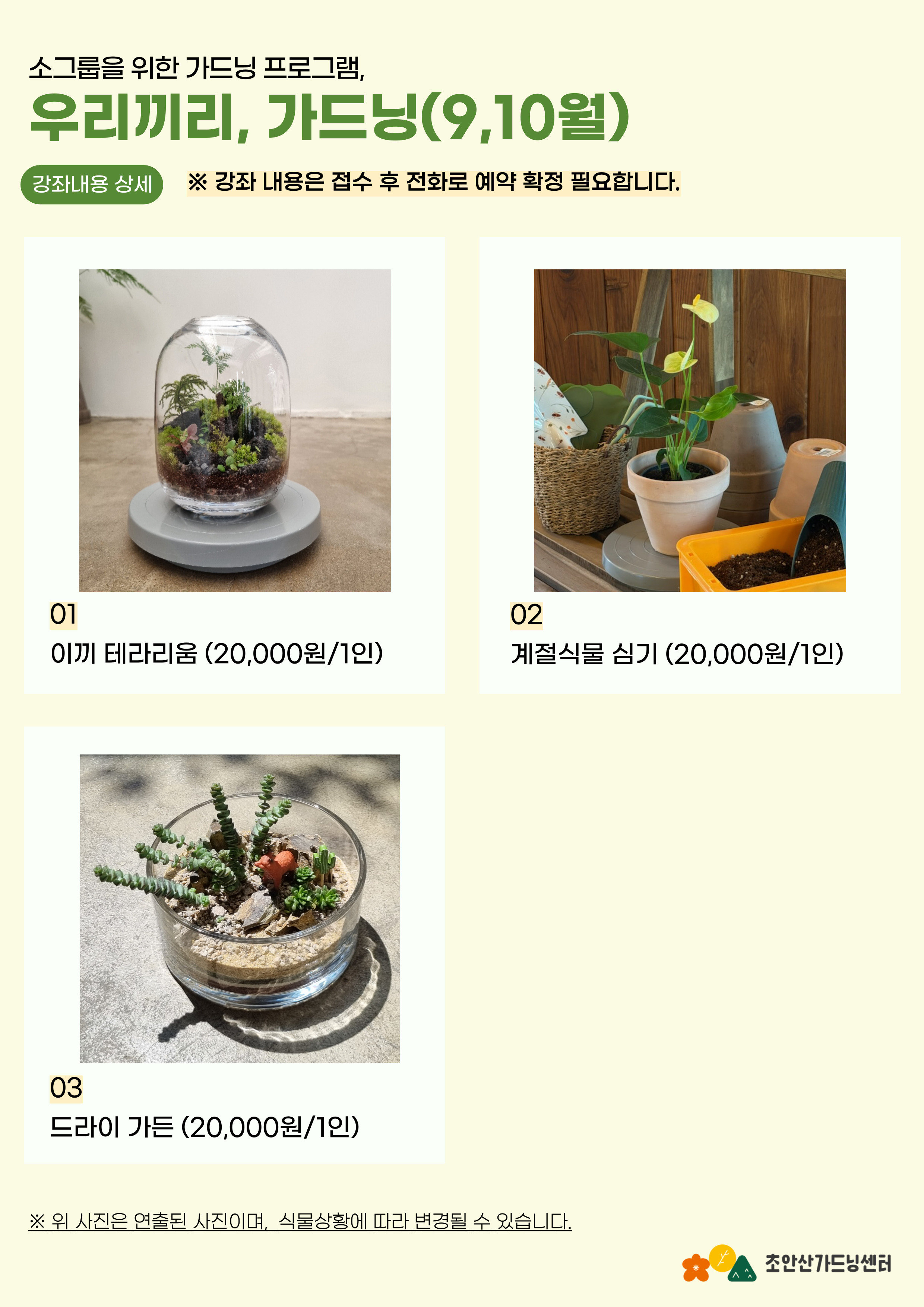 2026-안내문_가드닝-006.jpg