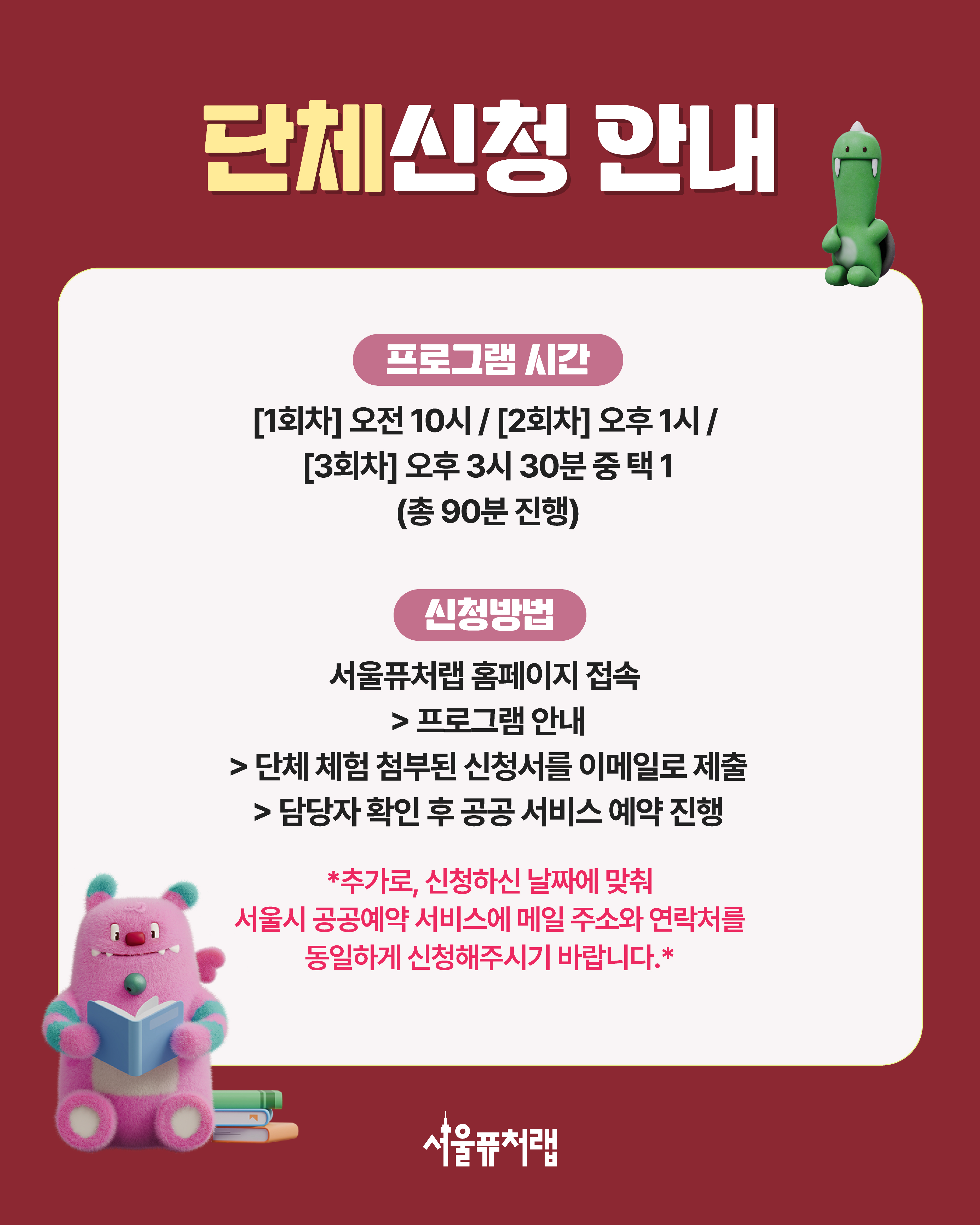 9월_단체_공공예약_단체3.jpg