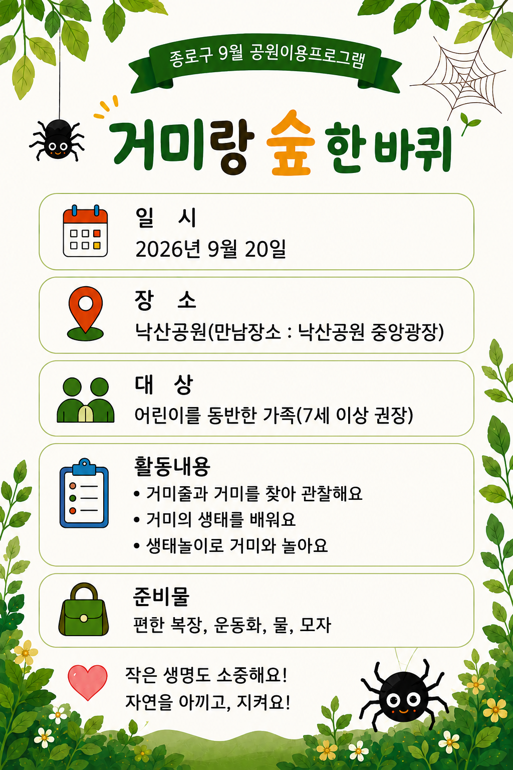 낙산공원 안내문.png