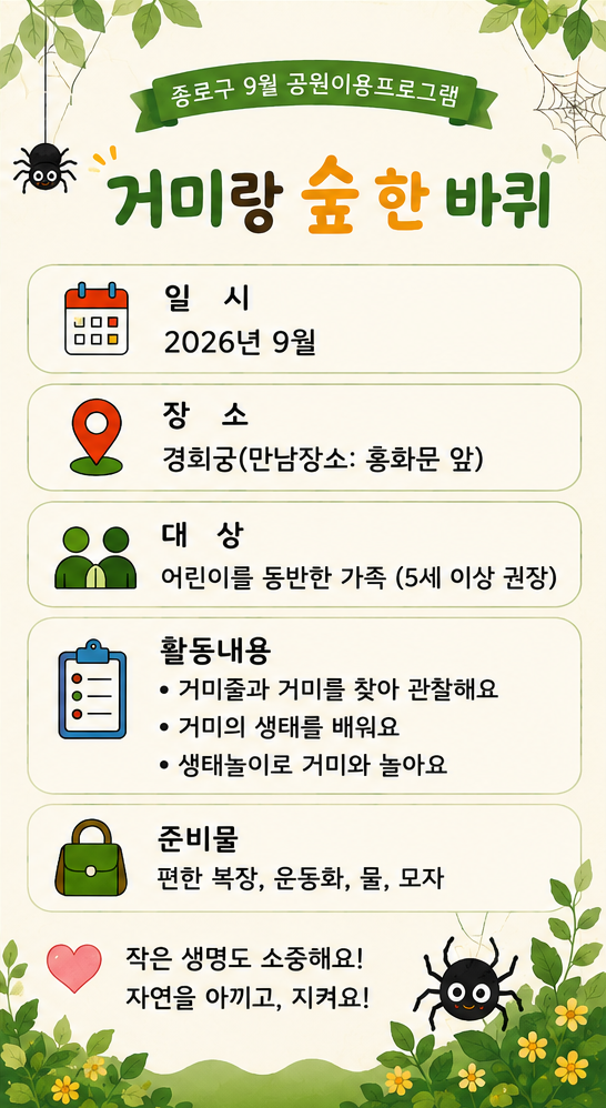 경희궁 안내문.png