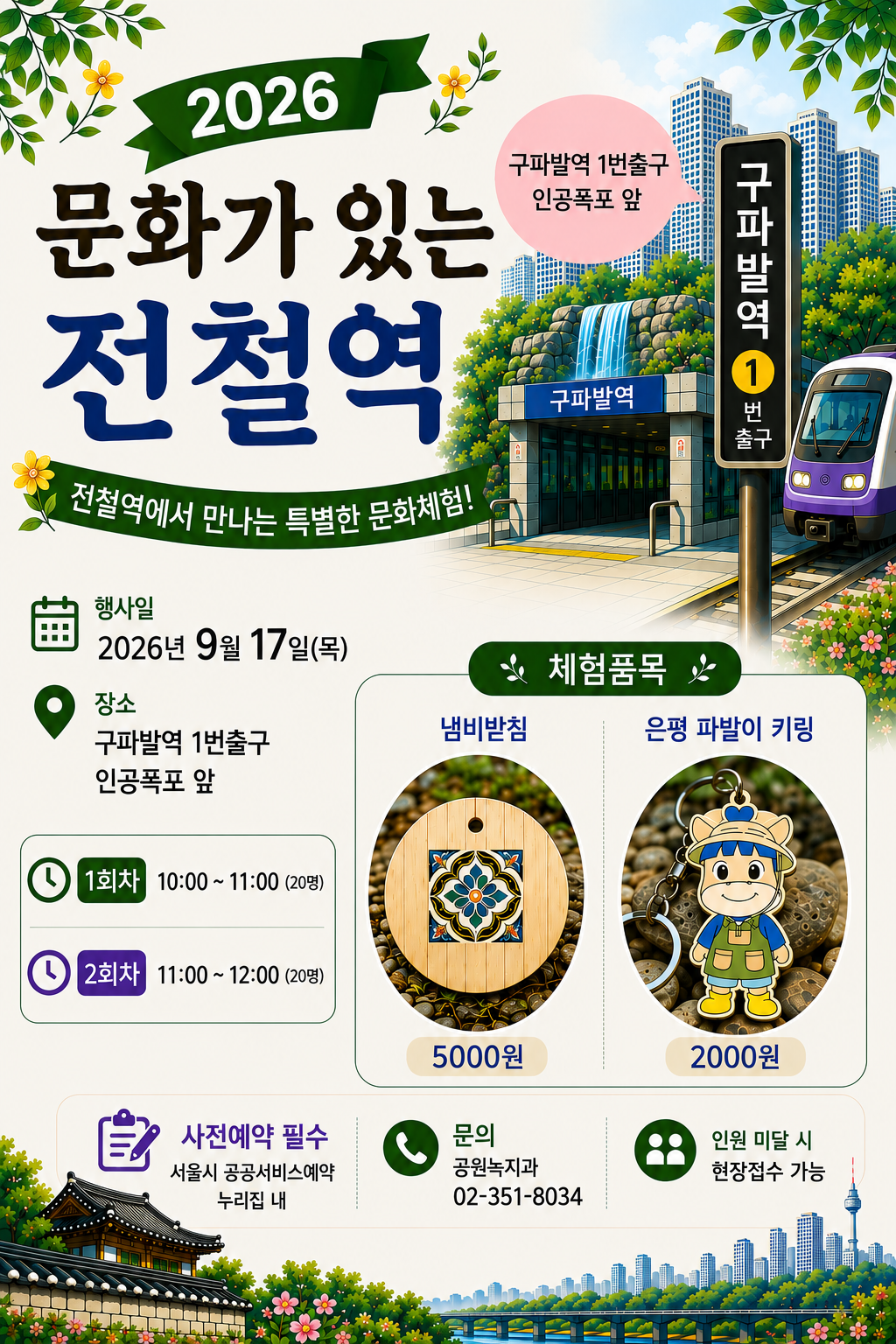 ChatGPT Image 2026년 8월 24일 오전 10_28_48.png