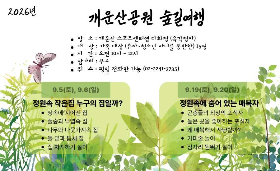 개운산.png
