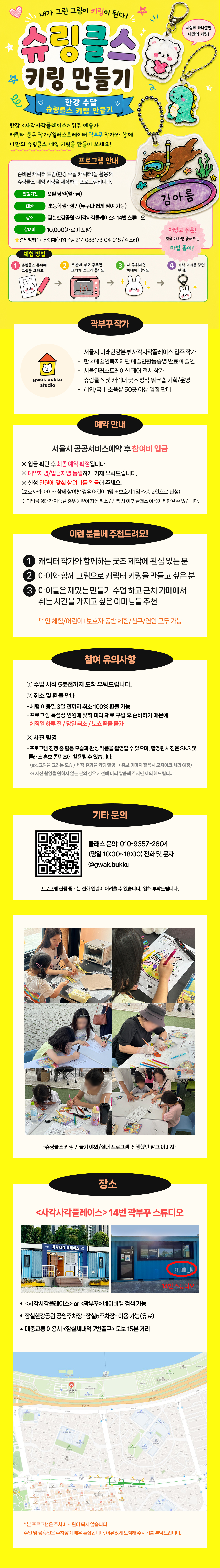 9월 평일 copy.jpg