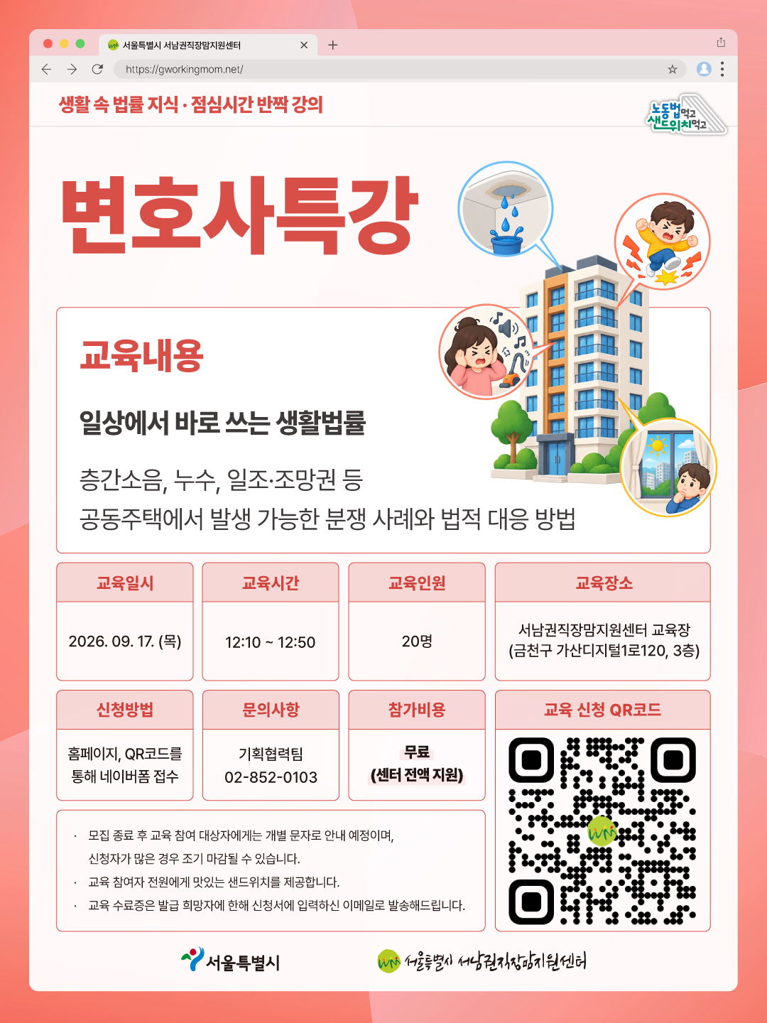 2609 변호사특강.jpg