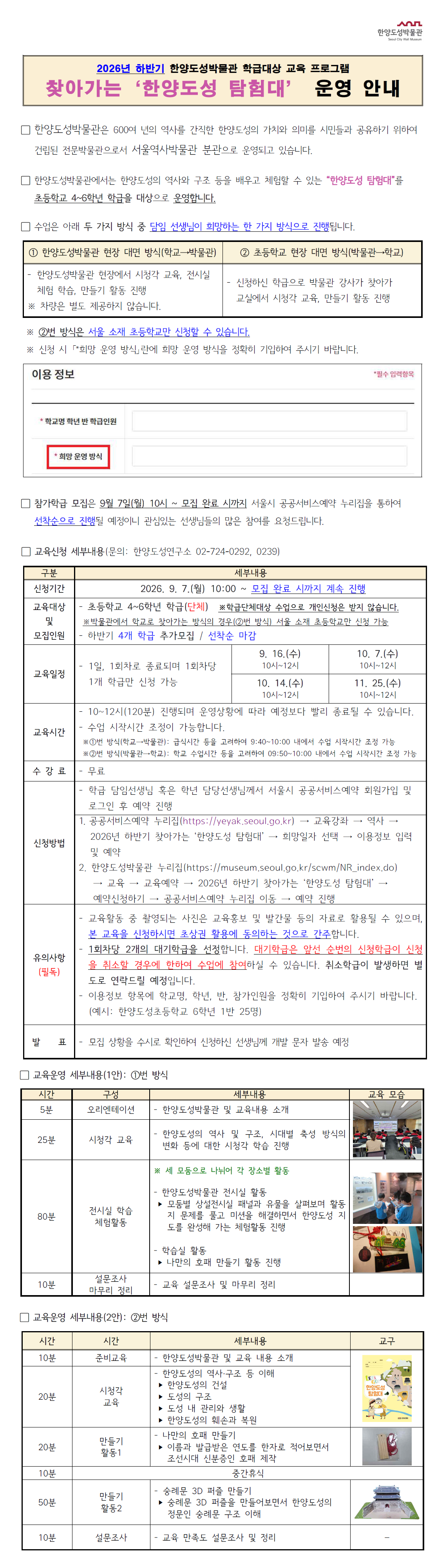 탐험대.png