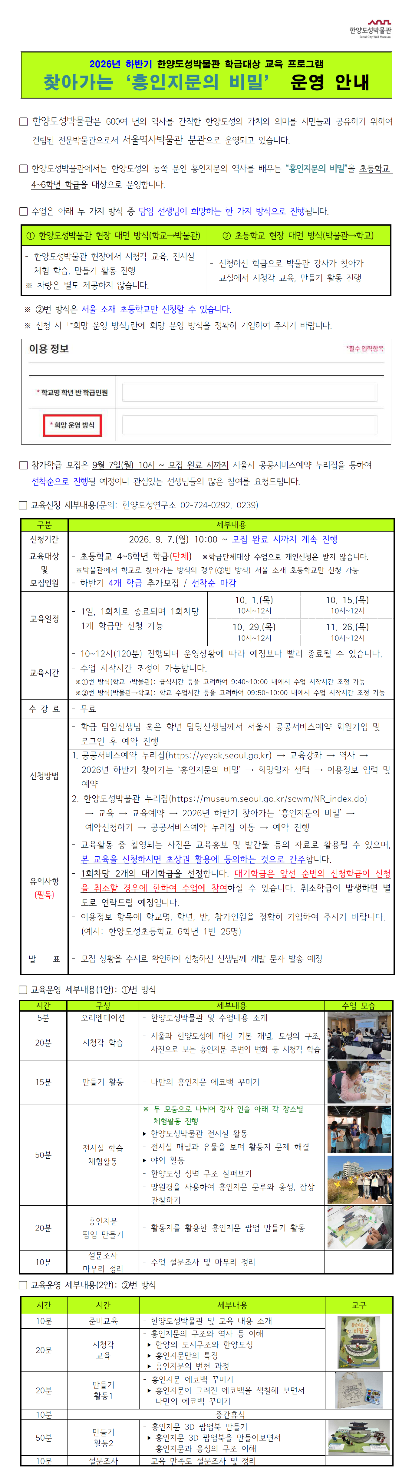 흥인지문.png