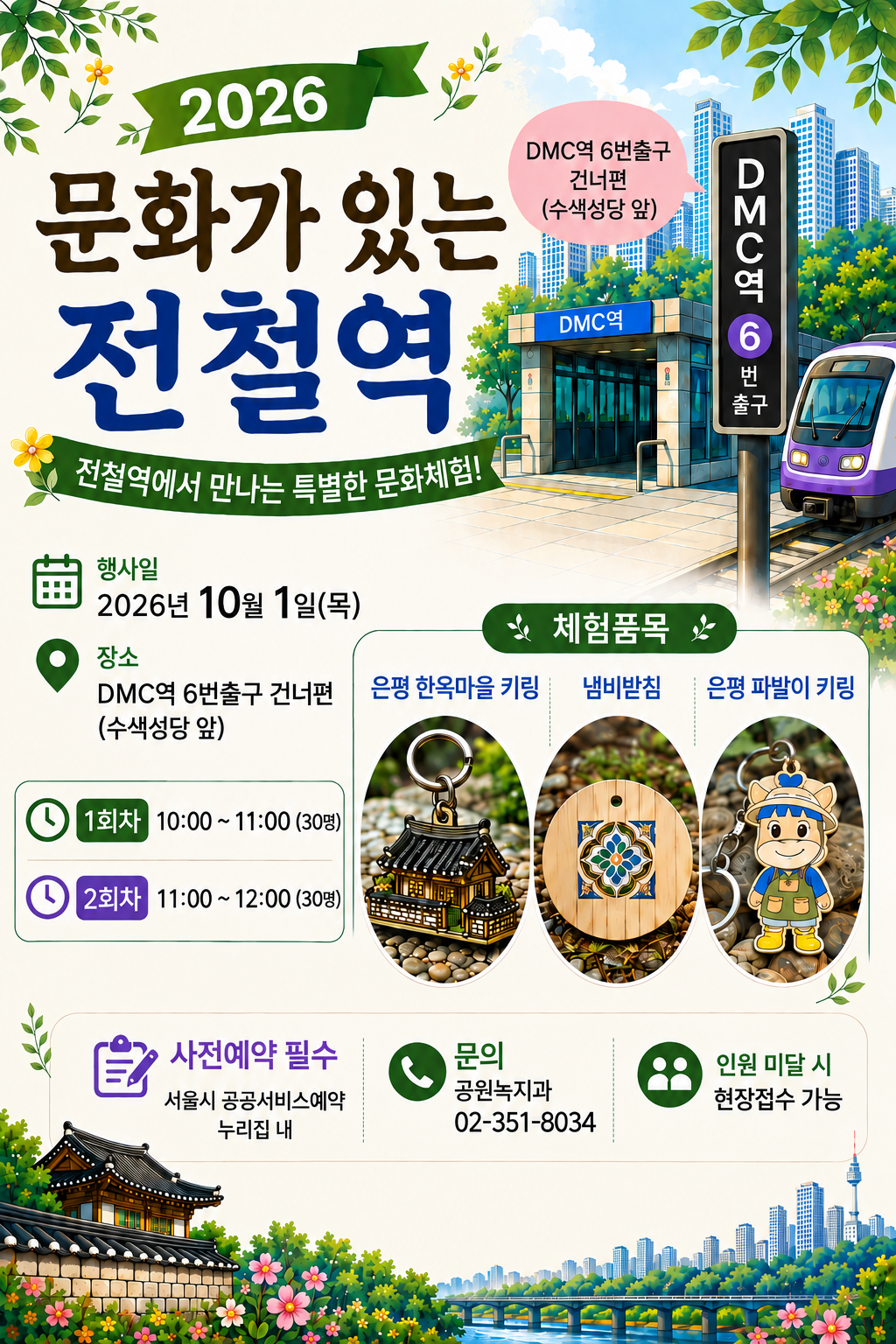 ChatGPT Image 2026년 9월 10일 오전 10_59_27.png