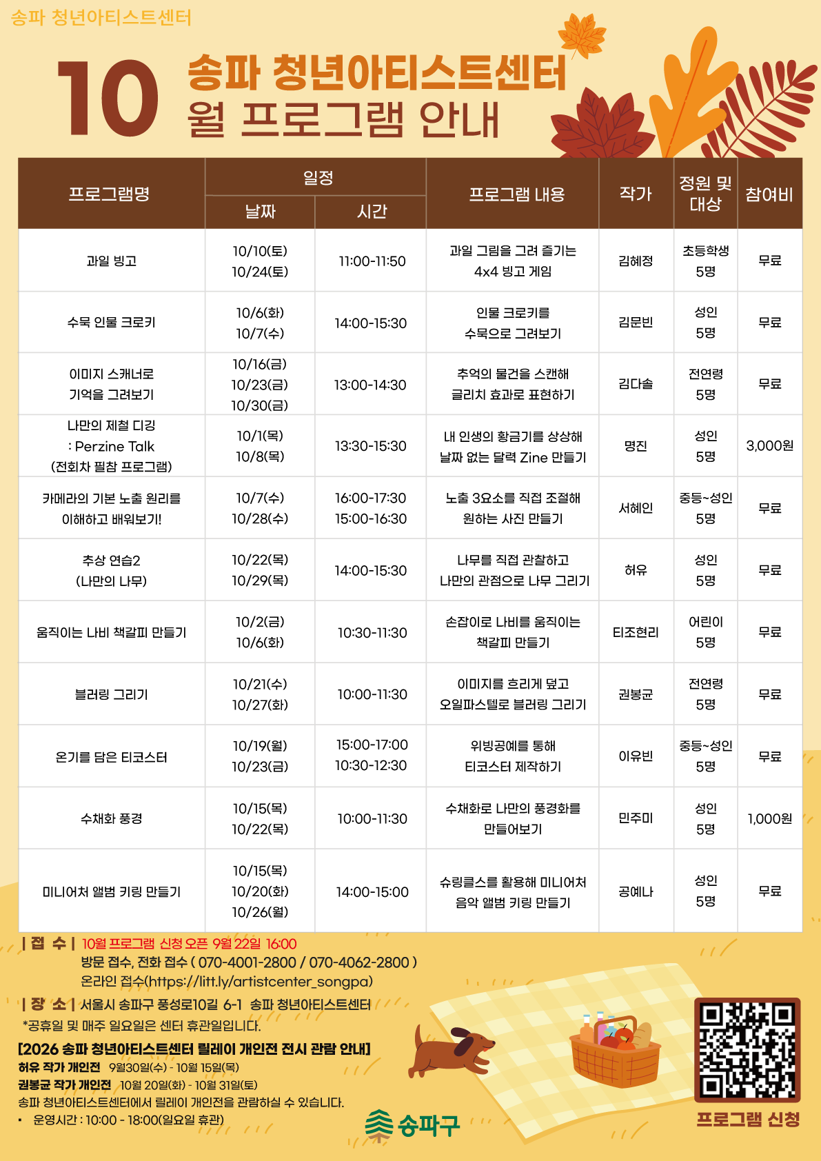 10월-캘린더-스케쥴버전_0909.png