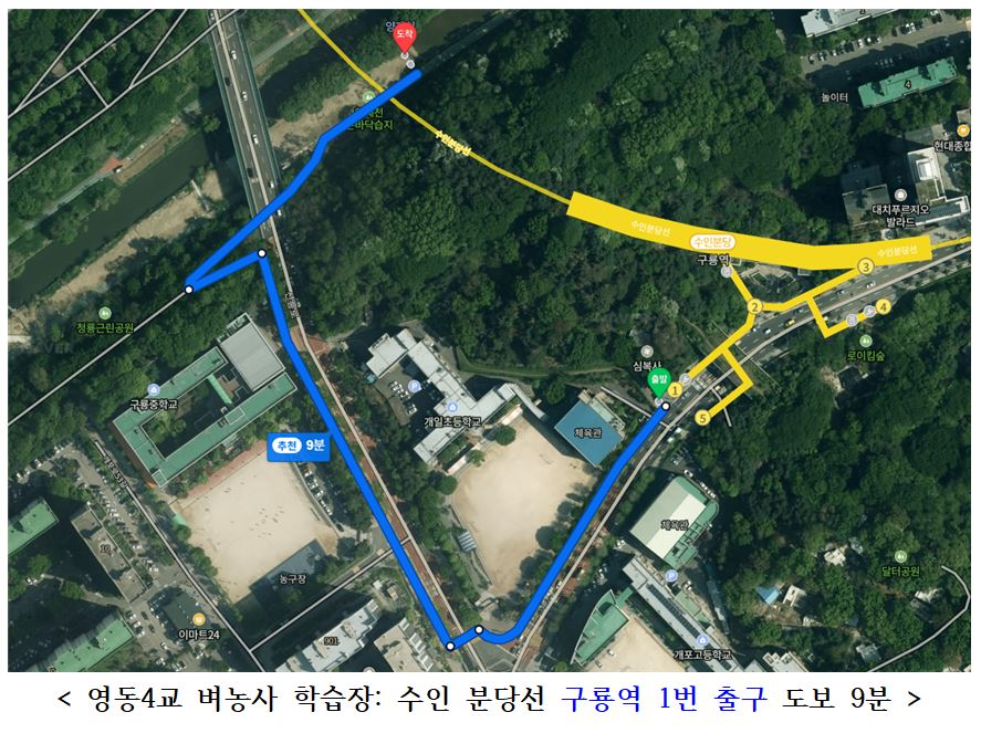 벼농사학습장 구룡역1번출구.JPG